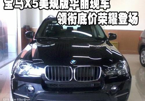 宝马,宝马X5,昂扬