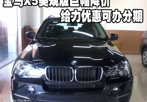 宝马,宝马X5,中兴,昂扬