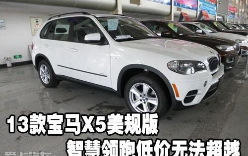 宝马,宝马X5,昂扬