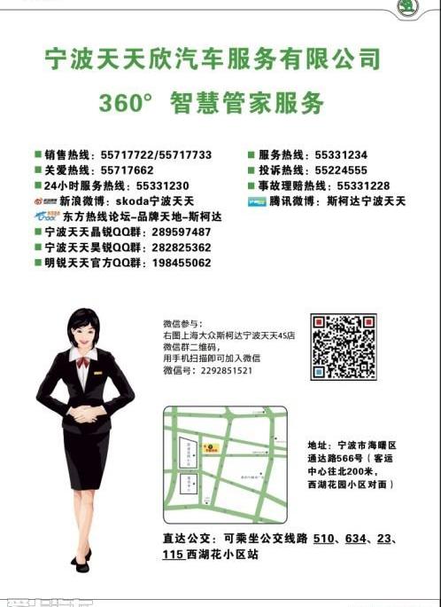 斯柯达,昂扬,大众,理念