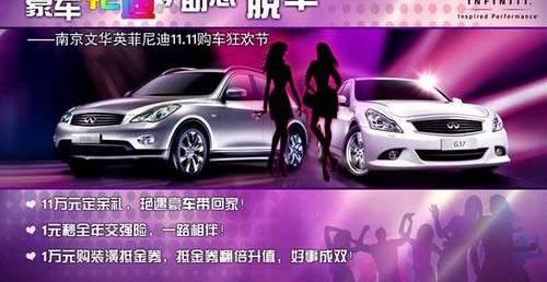 英菲尼迪,昂扬