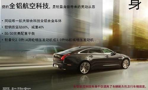 捷豹,路虎,昂扬,777