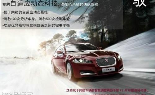 捷豹,路虎,昂扬,777
