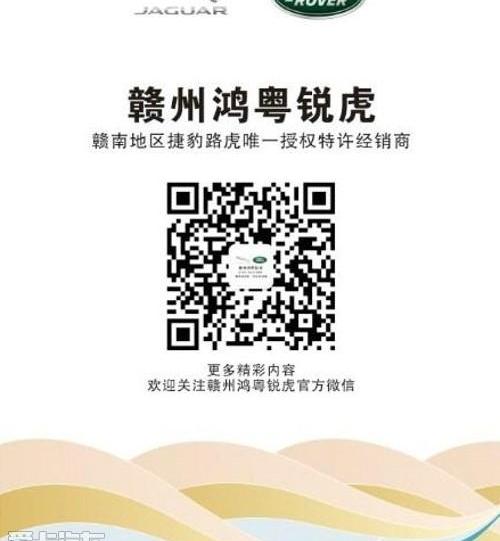 捷豹,路虎,昂扬,777