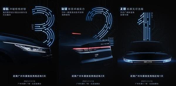 比亚迪,驱逐舰05,奔驰,海豚,理念