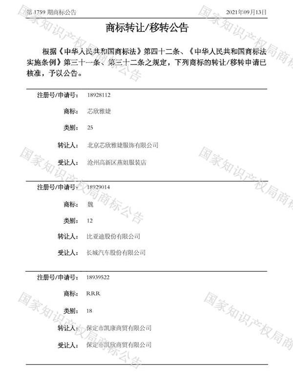 长城,比亚迪,魏牌,汉,玛奇朵DHT-PHEV