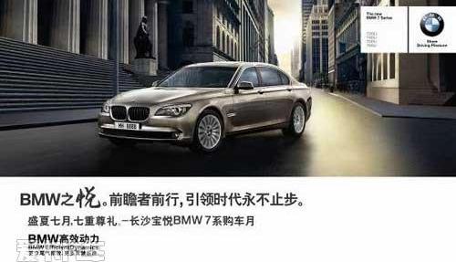 宝马,昂扬