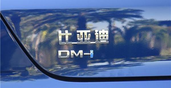 比亚迪,驱逐舰05,海豚,理念