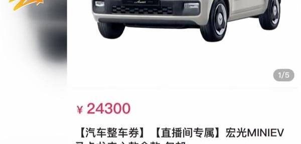 MINI,宏光MINIEV