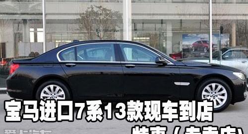 宝马,宝马7系,中兴,昂扬,劳斯莱斯