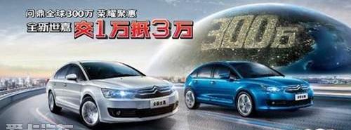 东风,雪铁龙,汉,昂扬,世纪