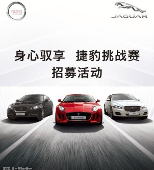捷豹,捷豹F-TYPE,路虎,现代,昂扬