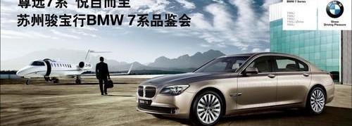 宝马,昂扬,宝马7系,现代