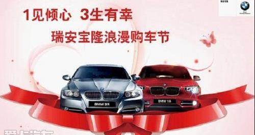 宝马,宝马1系,别克,昂扬,大众