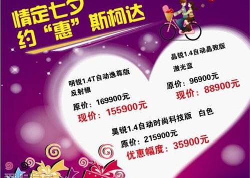 斯柯达,大众,北京,昂扬,理念