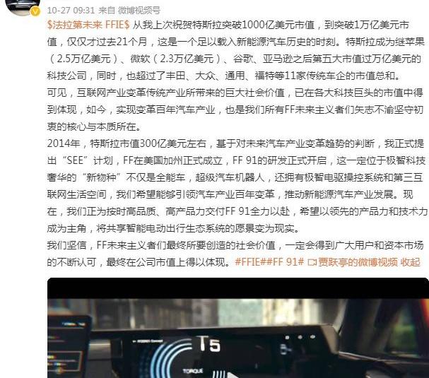 特斯拉,FF 91,北京,世纪,大众