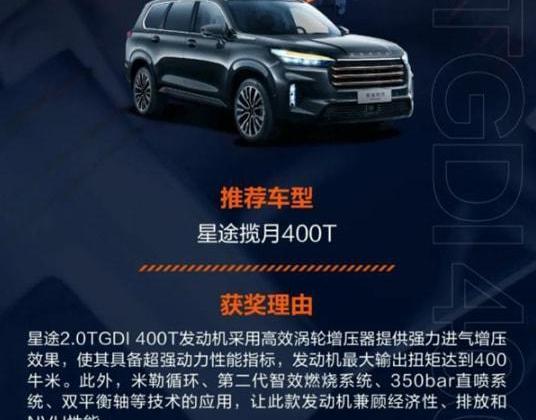 东风,奇骏,广汽传祺,影豹,奇瑞