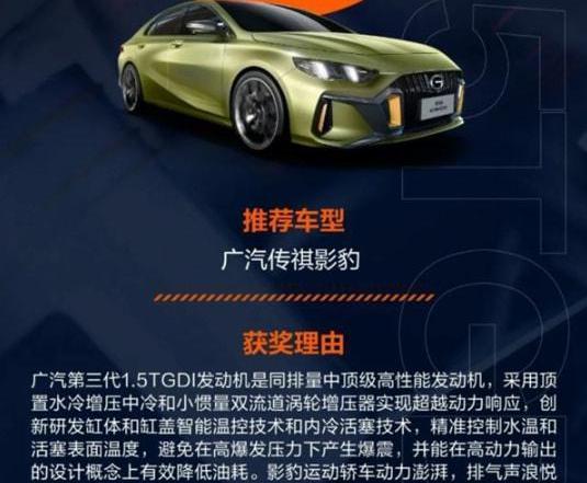 东风,奇骏,广汽传祺,影豹,奇瑞