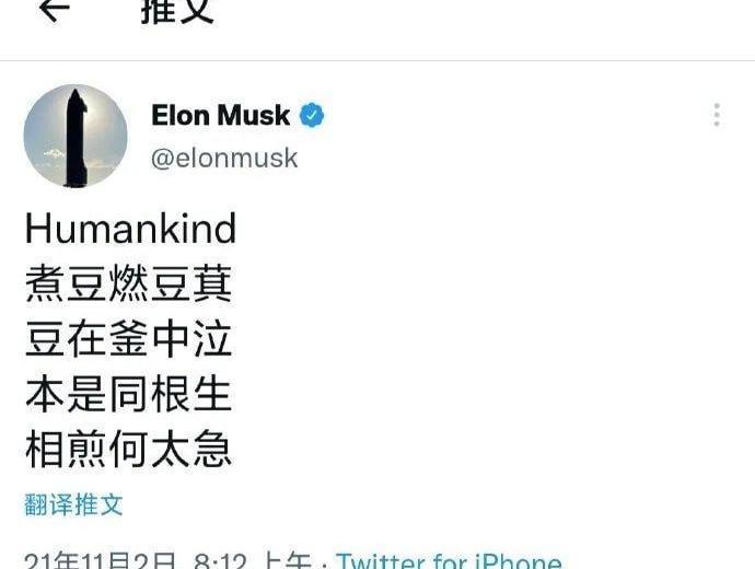 特斯拉