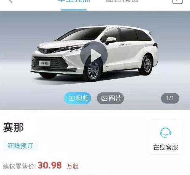 丰田,赛那,奔驰,汉兰达,汉