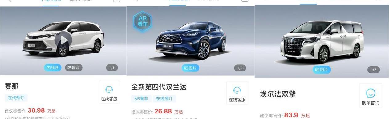丰田,赛那,奔驰,汉兰达,汉