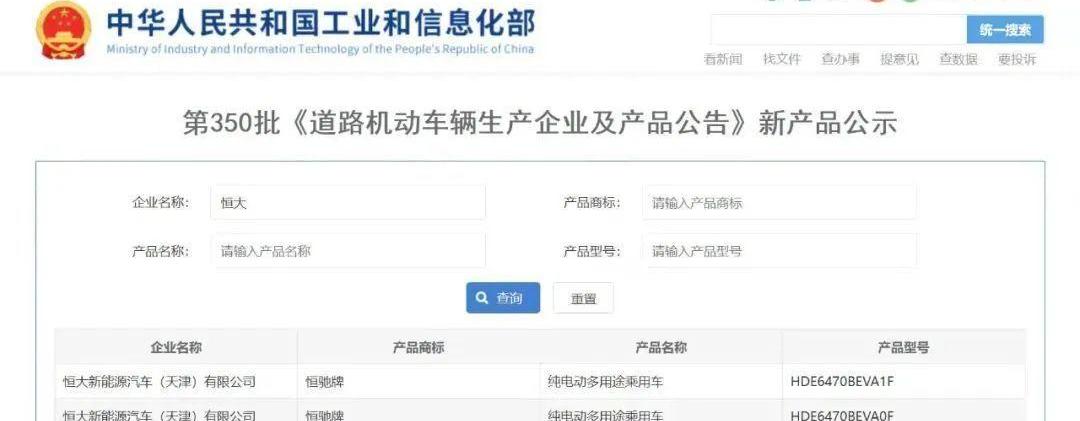 北京,恒驰5,恒驰,发现,特斯拉