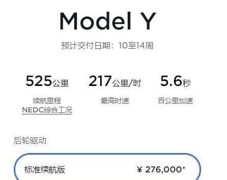 特斯拉,Model Y,Model 3,日产