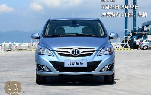 奔驰,北京,昂扬,北京汽车,大发