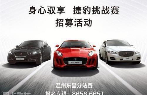 捷豹,捷豹F-TYPE,路虎,现代,昂扬