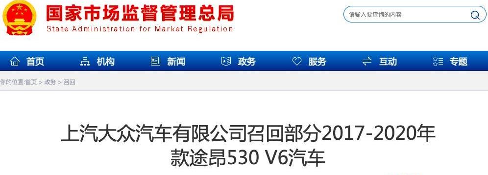 大众,途昂