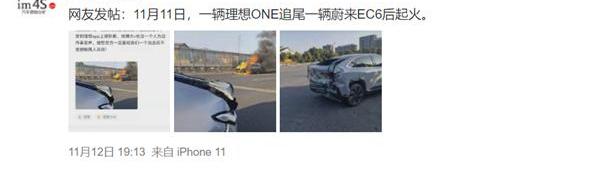 理想ONE,蔚来,蔚来EC6,理想汽车
