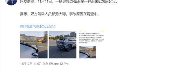 理想ONE,蔚来,蔚来EC6,理想汽车
