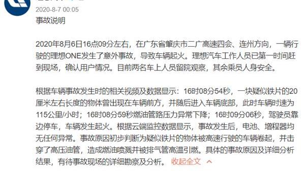 理想ONE,蔚来,蔚来EC6,理想汽车