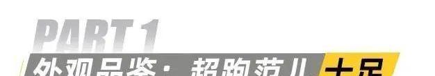 路特斯,Emira,保时捷,法拉利,Evija