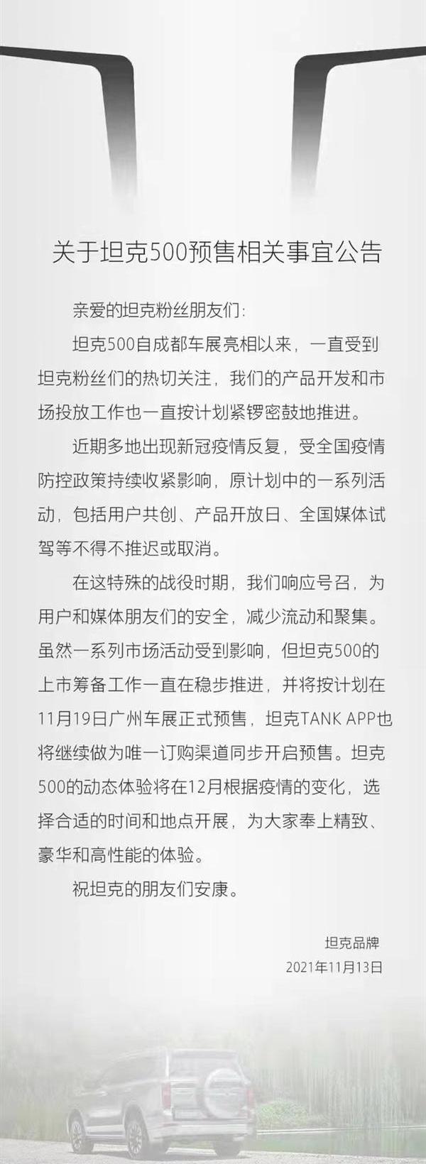 坦克,坦克500,丰田,长城,坦克300