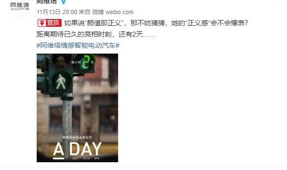 阿维塔,长安,蔚来
