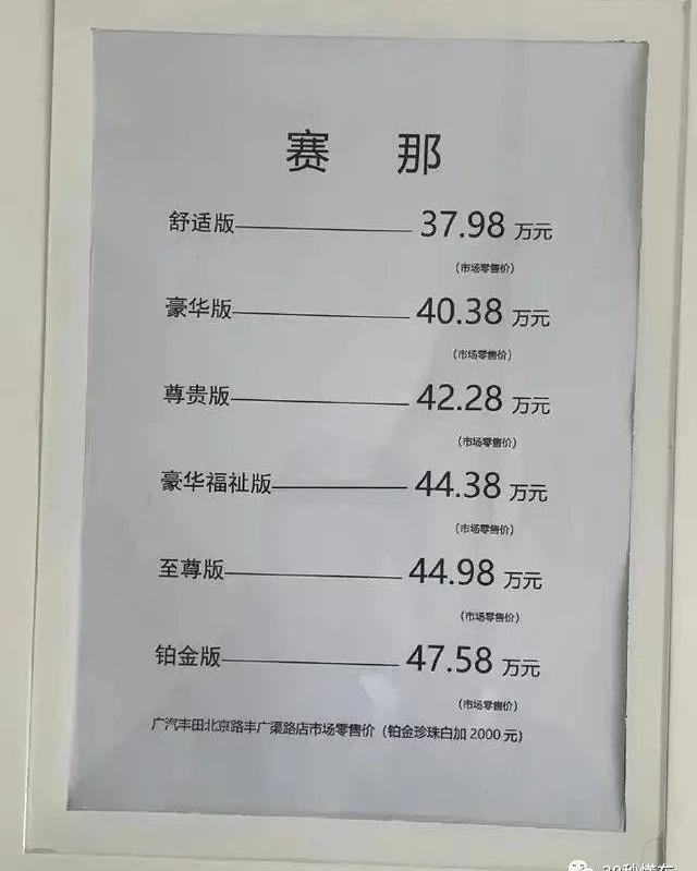 赛那,丰田,北京,一汽