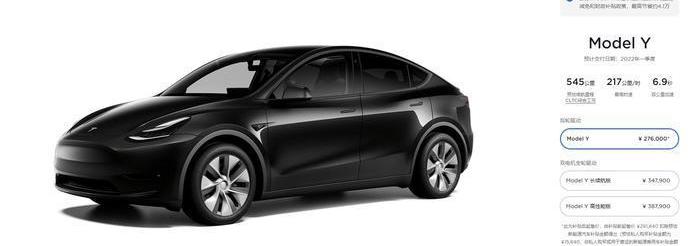 Model Y,特斯拉,发现