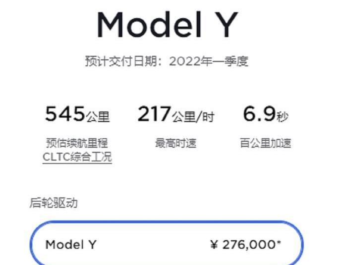 Model Y,特斯拉,发现