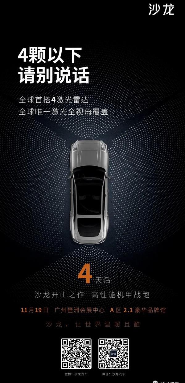 长城,沙龙汽车