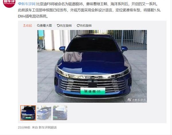 比亚迪,驱逐舰05,汉