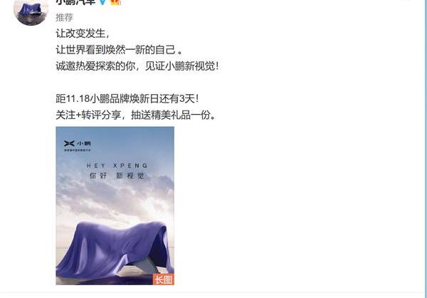 小鹏,比亚迪,小鹏P5,小鹏P7