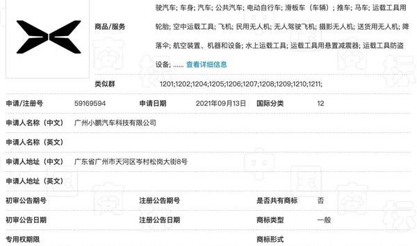 小鹏,比亚迪,小鹏P5,小鹏P7
