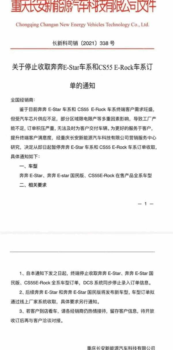 长安,奔奔E-Star,MINI