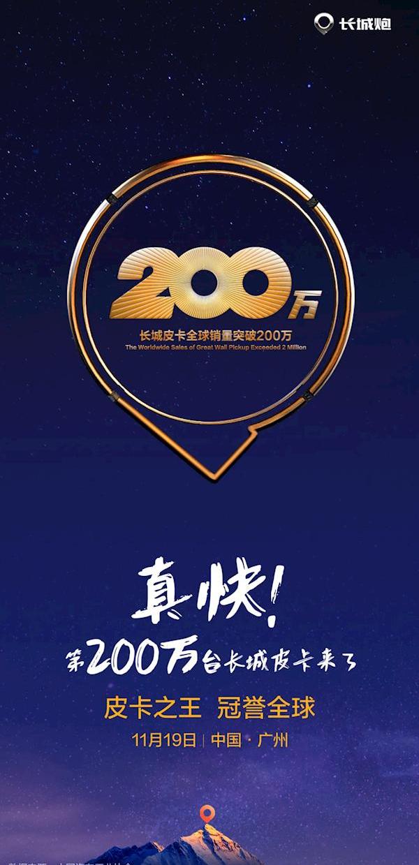 长城,炮,风骏7,风骏5