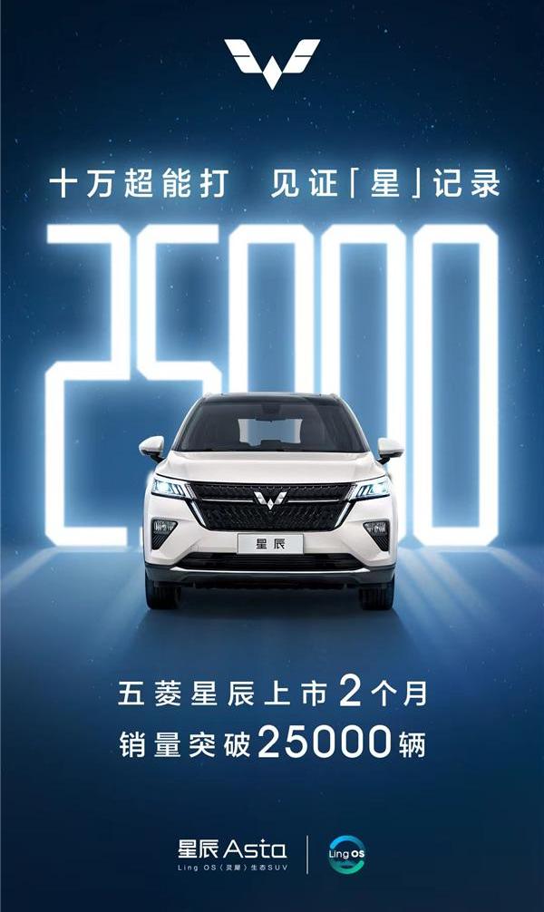 五菱星辰,五菱汽车