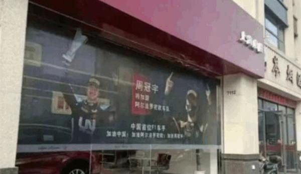 阿尔法·罗密欧