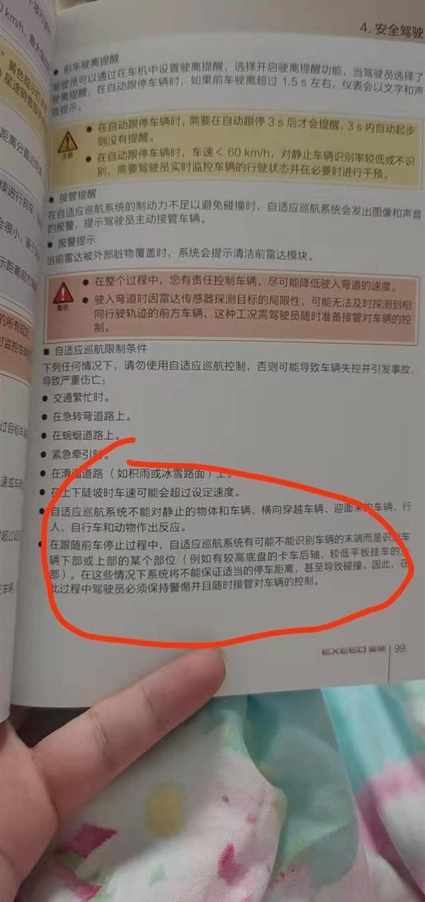 星途,发现,奇瑞