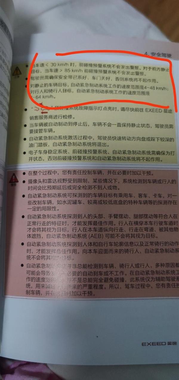 星途,发现,奇瑞
