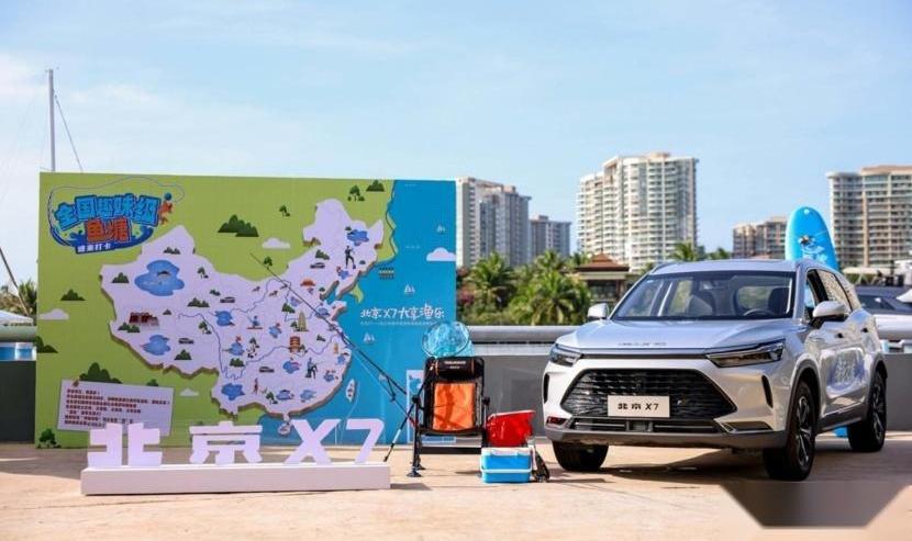 北京,北京X7,北京汽车,理念,鲸